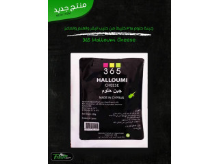 جبنة حلوم 365