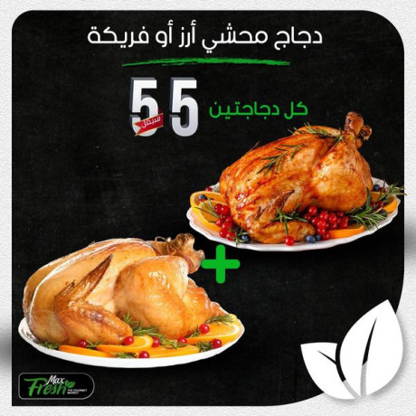 aarod-mmyz-mn-sobrmarkt-maks-frsh-algmaa-5042024-big-0