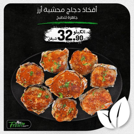 aarod-mmyz-mn-sobrmarkt-maks-frsh-algmaa-5042024-big-1