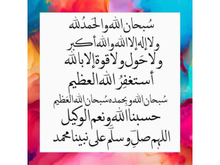 اللهم صلي و سلم و بارك على سيدنا محمد و على اله و صحبه و من ولاه