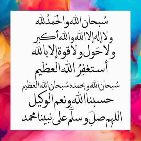 allhm-sly-o-slm-o-bark-aal-sydna-mhmd-o-aal-alh-o-shbh-o-mn-olah-big-0