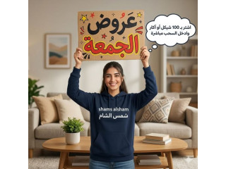 عروض الجمعة