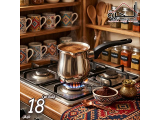 اباريق قهوة ستانلس ستيل اصلي 18/10