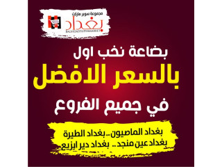 ثلاث ايام من العروض الطازجة