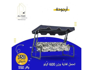 ارجوحة حجم كبير مع فرش ومع مظلة