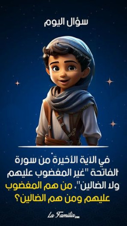 soal-alyom-alsads-oalaashryn-big-0