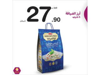 عسل وبصل سوبرماركت