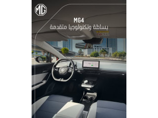 MG4 EV