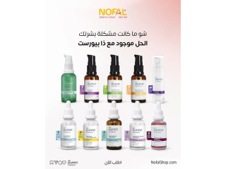 سيروم إله حل