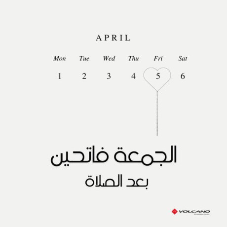 btshrfona-fy-gmyaa-maaard-folkano-big-0