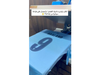 تيشرت ناديك المفضل