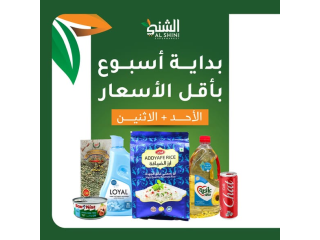 Beginning of the Week with Lower Prices