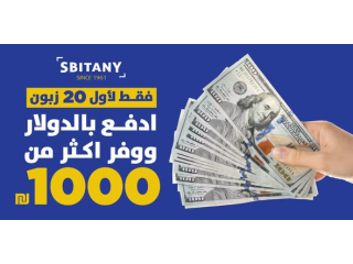 عرض العرسان من سبيتاني