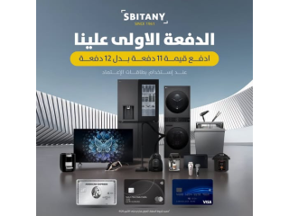 عرض سبيتاني