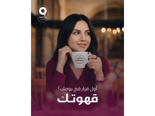 قهوةك