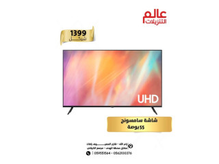 Samsung UHD 55 Inch TV