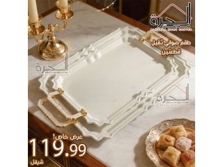 طقم صواني تقديم قطعتين ثقيل