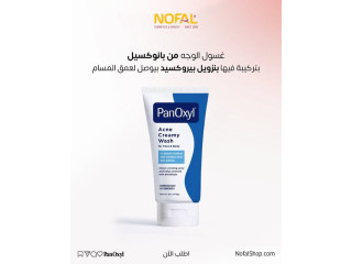 PanOxyl Acne Creamy Wash for Face Body 4%
