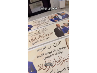 أفراح آل غزاونة