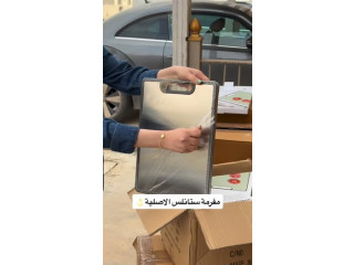 مفرمة ستانلس الاصلية