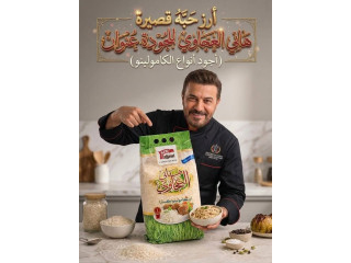 أرز هاني العجاوي