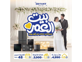 بيت العمر يبدأ من سبيتاني