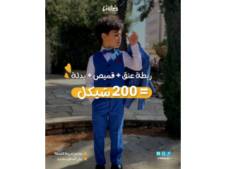 طقم كامل (بدلة + قميص + ربطة عنق)