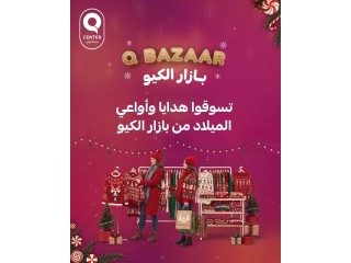 أواعي الميلاد والهدايا