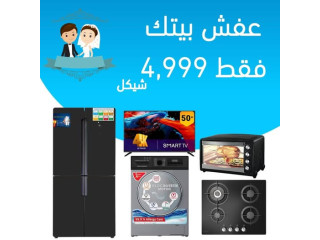 اجهزة كهربائية للعرايس