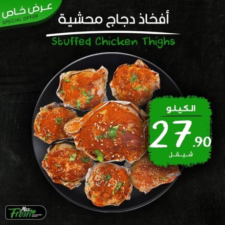 aard-dgag-aazyza-tazg-khas-big-2