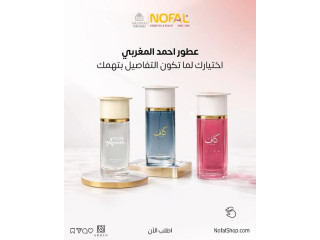 عطور احمد المغربي