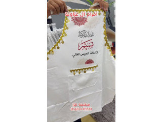 Traditional Wedding Apron
