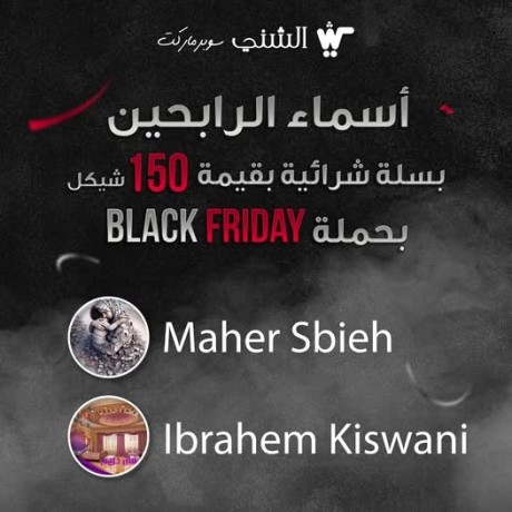 sl-shrayy-bkym-150-shykl-big-0