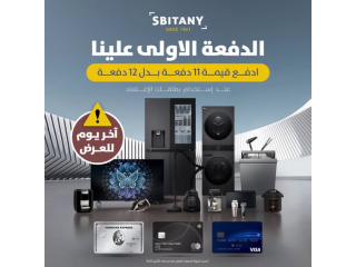 تجهيز بيتك بأحدث الأجهزة