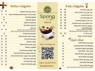 سبرينج كافيه
