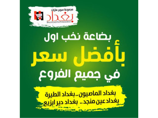 ثلاث أيام من العروض الطازجة