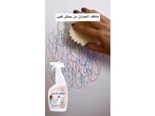 منظف الجدران من جنتل كلين
