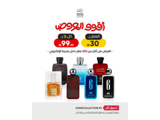 عطر جميل بسعر ممتاز