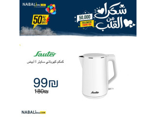 Sauter Water Heater