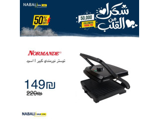 NORMANDE® توستر