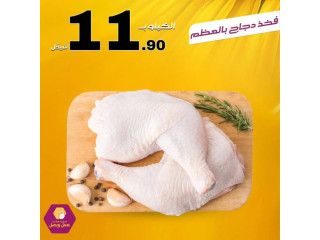 عسل وبصل سوبرماركت