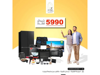 اقوى عرض عرسان 2026 للاجهزة