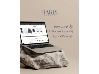 حربي براندز