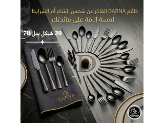 طقم DARNA الفاخر من شمس الشام