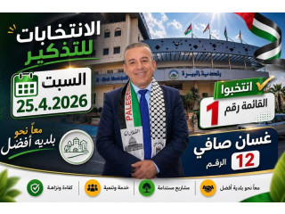 غسان صافي