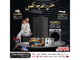 حملة العرسان