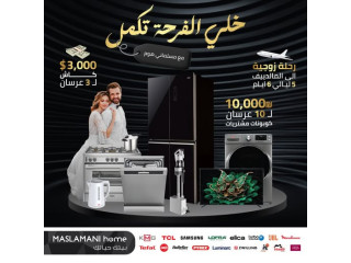 حملة العرسان