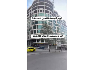 عرض الحذاء