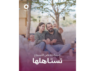 استراحة نص الأسبوع