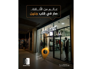 عالم أُسيد ستور